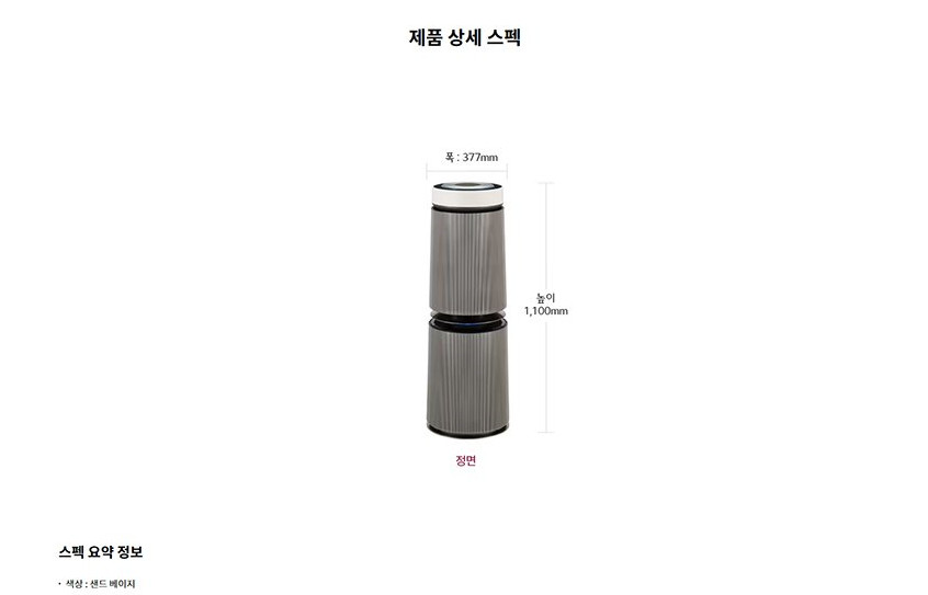 LG전자 오브제컬렉션 퓨리케어 360 알파 UP 펫필터 AS353NS4A 샌드베이지 - 상세 이미지 4