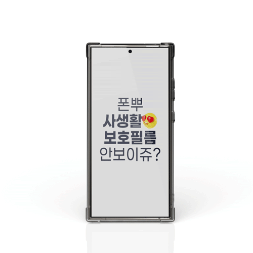 폰뿌 프리미엄 4D 지문인식 사생활보호 강화유리 S25/S24 시리즈 - 상세 이미지 4