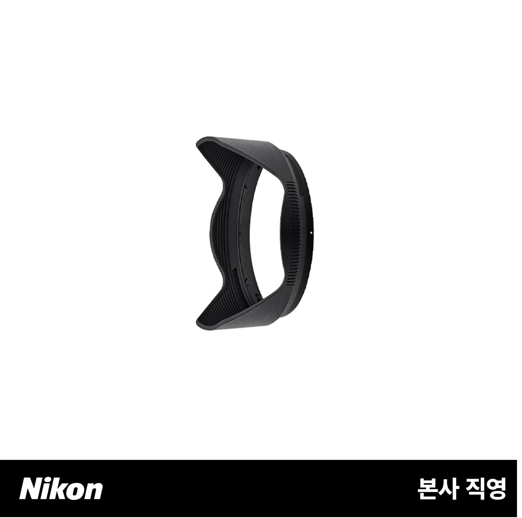 니콘 HB-112 렌즈 후드 (Lens hood)