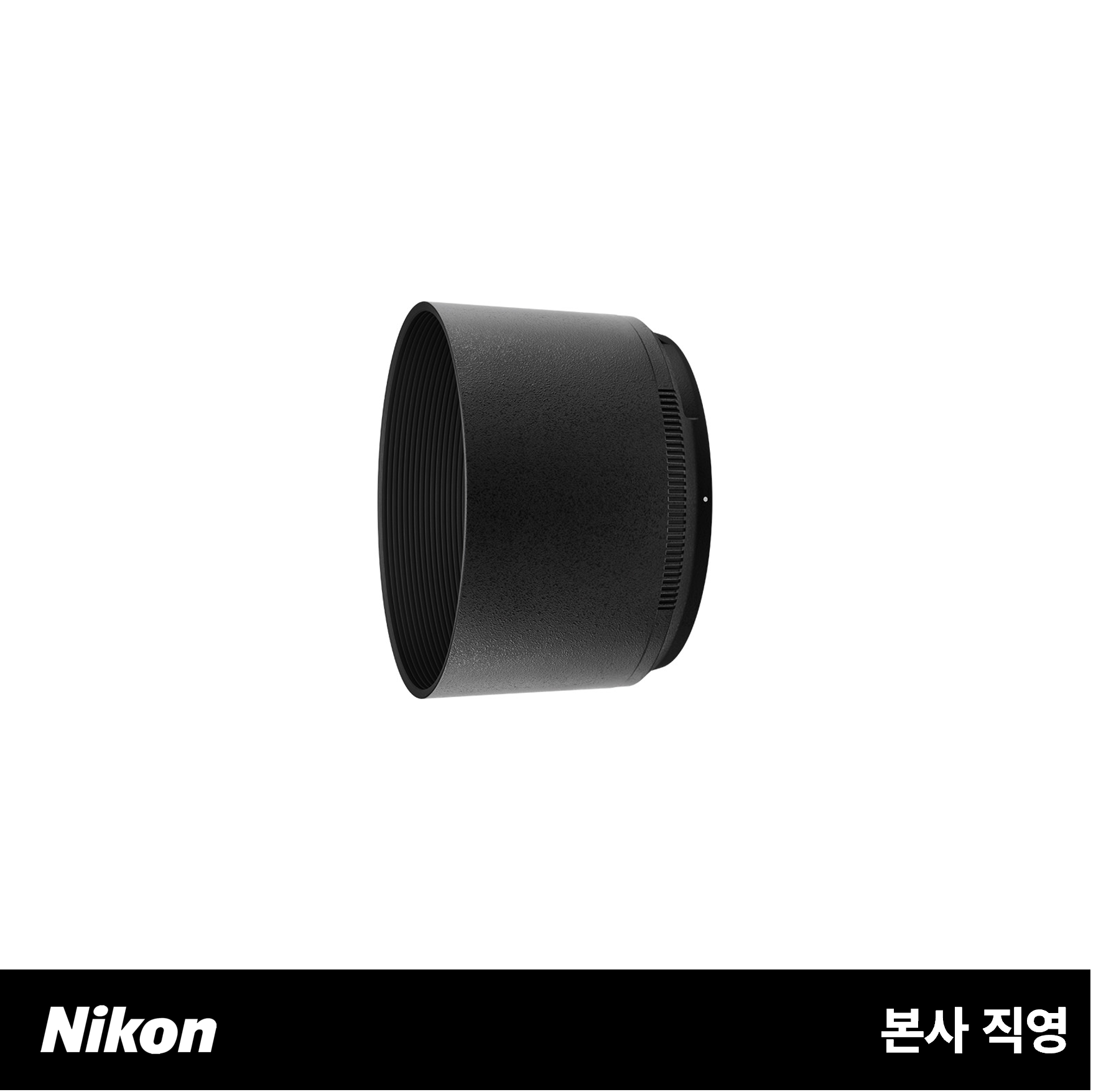 니콘 HB-91 렌즈 후드 (Lens hood)