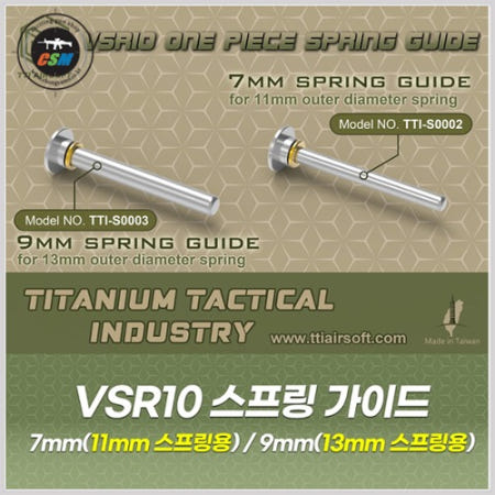 TTI Airsoft TTI Airsoft VSR10 원피스 스프링 가이드 11mm 13mm - 선택