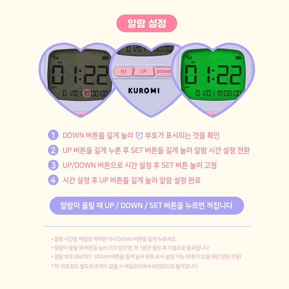 산리오 탁상시계 알람 시계 폼폼푸린 미니 이미지 8
