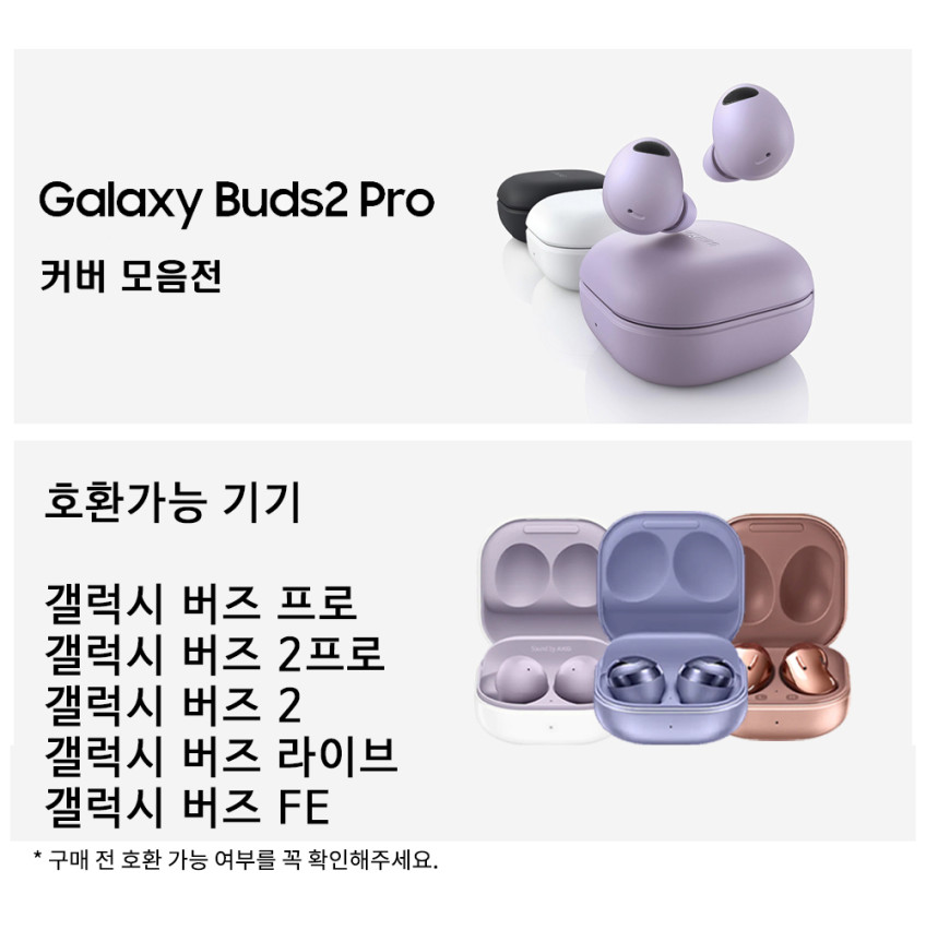 삼성 갤럭시 버즈 2 프로 fe 케이스 포켓몬 몬스터볼 커버 정품 판매처 상세 정보 이미지 2