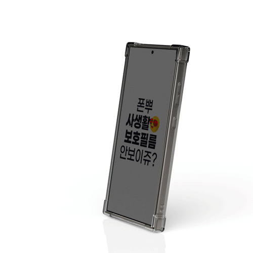 폰뿌 프리미엄 4D 지문인식 사생활보호 강화유리 S25/S24 시리즈 - 메인 이미지
