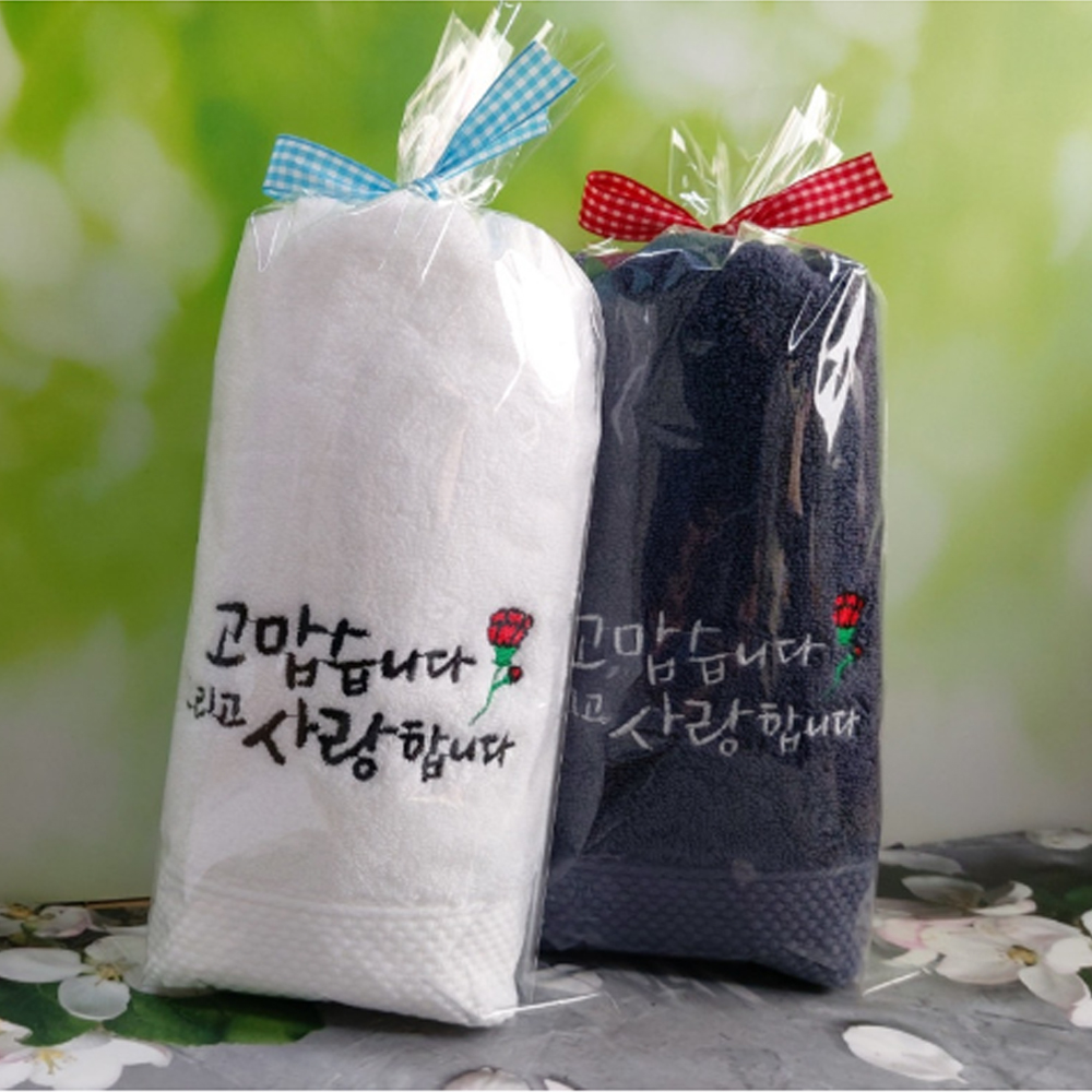 스승의날 엄마 아빠 할머니 부모님 생신선물 수건세트 - 상세 이미지 2