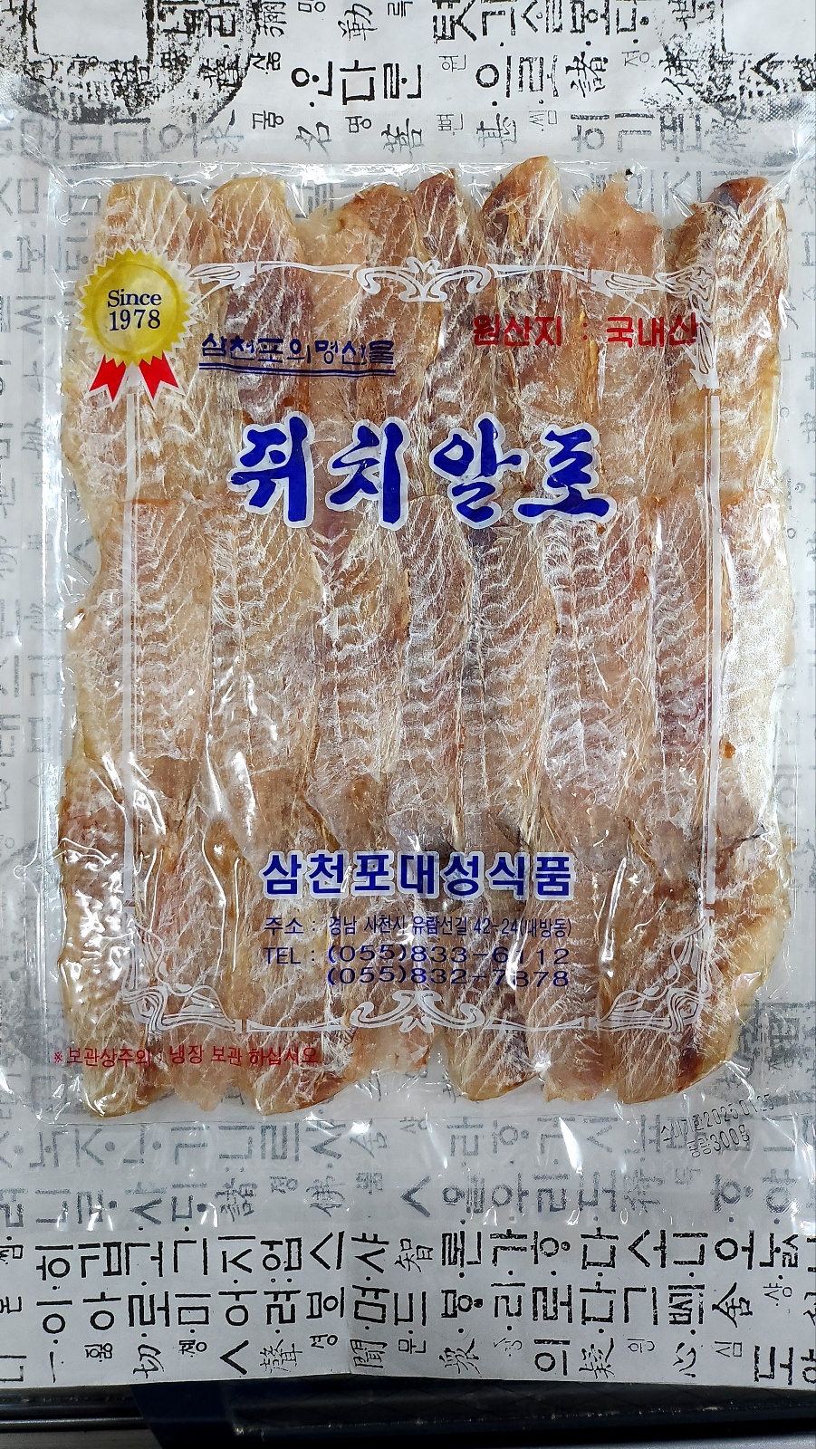 (마른총각) since1978 국내산 삼천포 명물 쥐치포 쥐치알포 300g - 상세 이미지 2