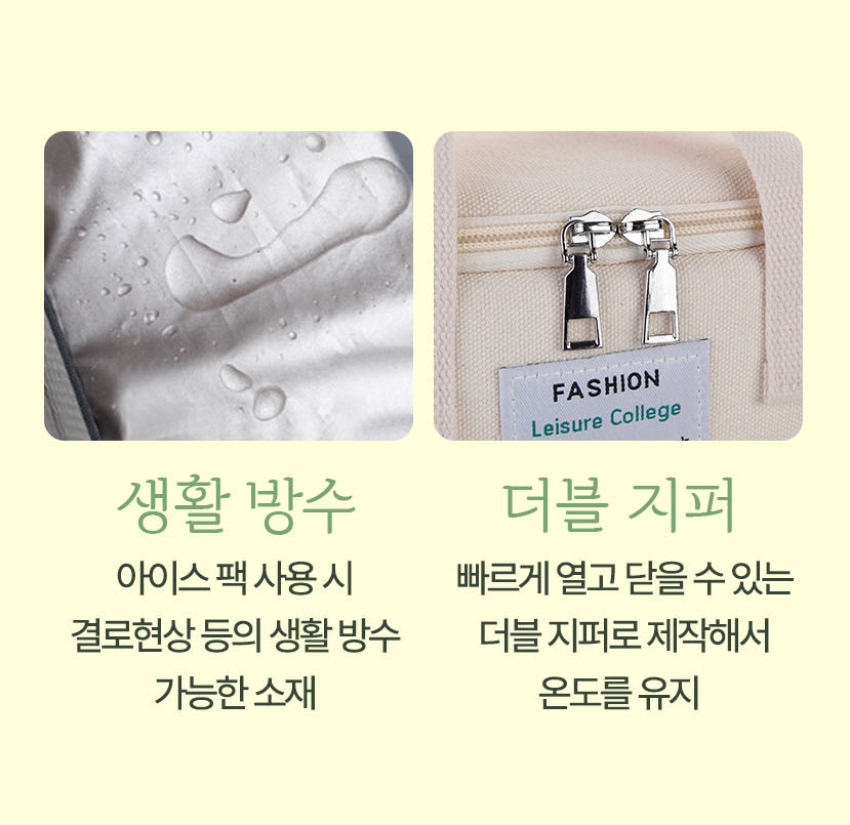 곰돌이 피크닉 보온 보냉백 이유식 도시락 가방 아이스 쿨러백