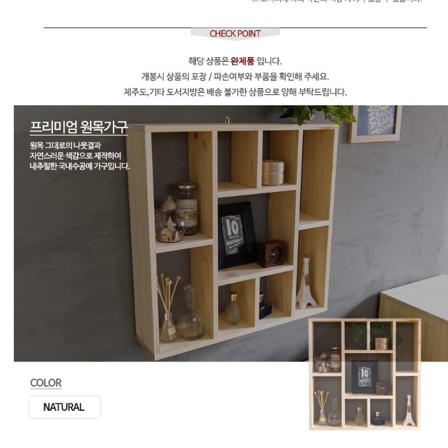 작은 엔틱 빈티지 우드 인테리어 소품 장식장 상패 원목 진열장