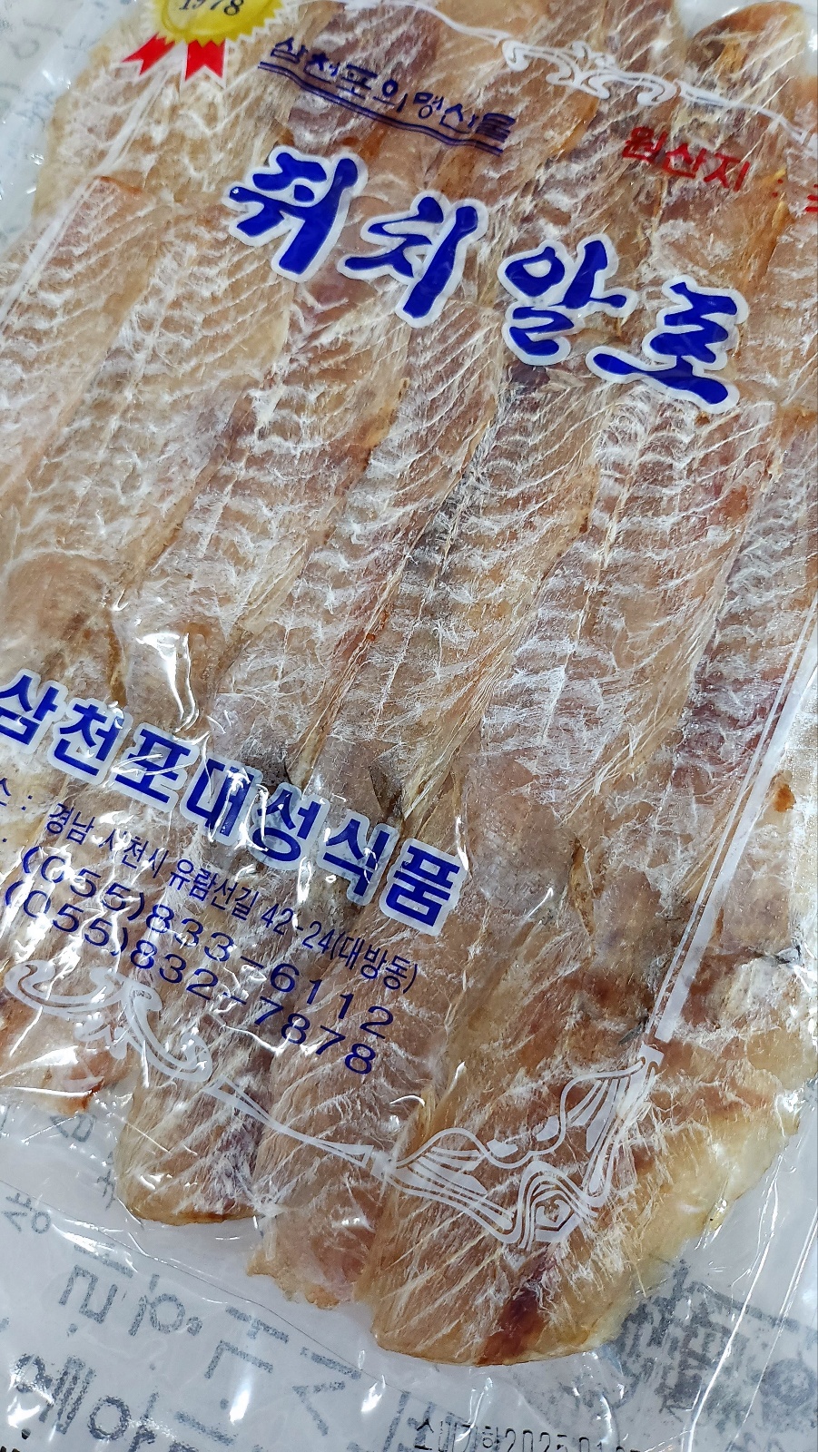 (마른총각) since1978 국내산 삼천포 명물 쥐치포 쥐치알포 300g - 메인 이미지