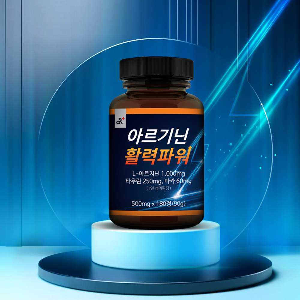 백세건강 3종A(독일맥주효모 1병+양배추환 1병+아르기닌 1병) - 상세 이미지 5