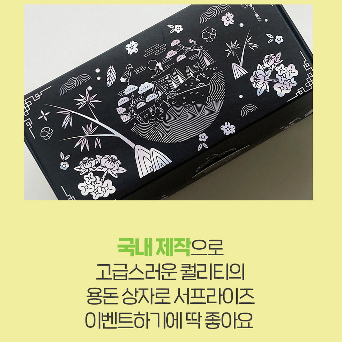돈벼락이벤트 용돈박스 부모님생신이벤트가짜돈 어버이날 남편생일 선물 - 상세 이미지 5