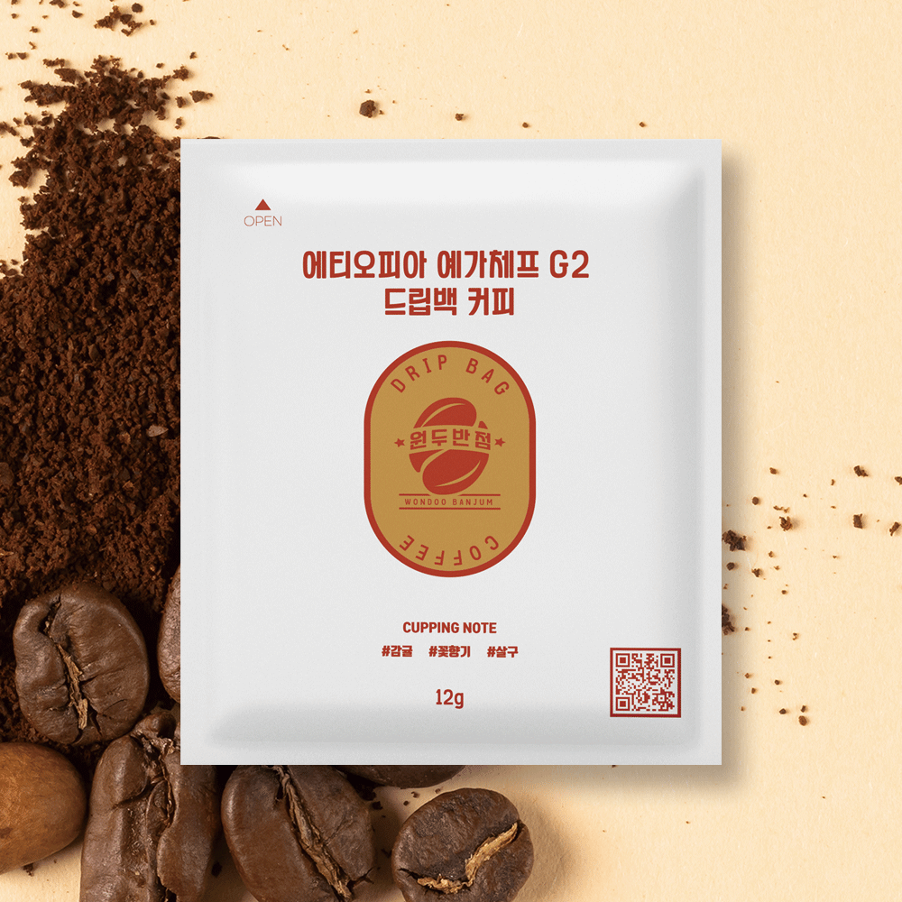 드립백 커피 12g 에티오피아 예가체프 G2 드립커피 싱글오리진 산미있는