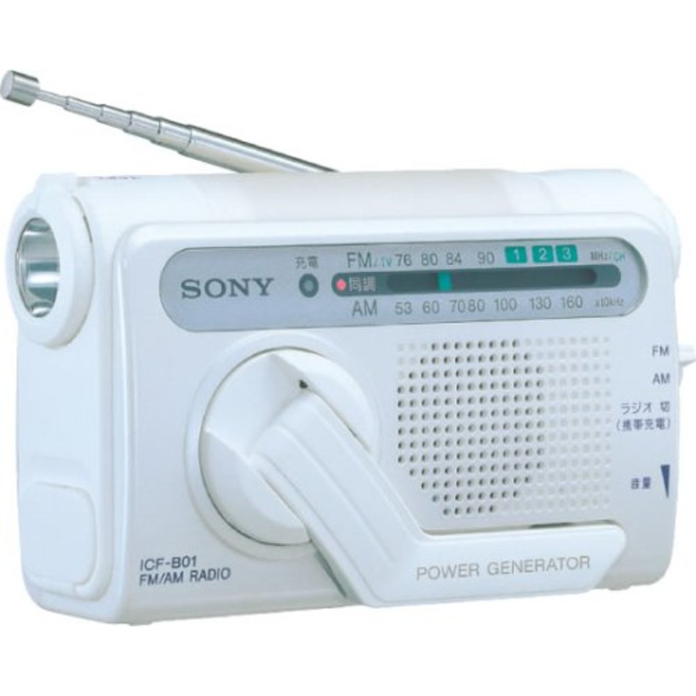 소니 SONY 수동 충전 휴대용 라디오 등산 낚시 캠핑 제품 이미지