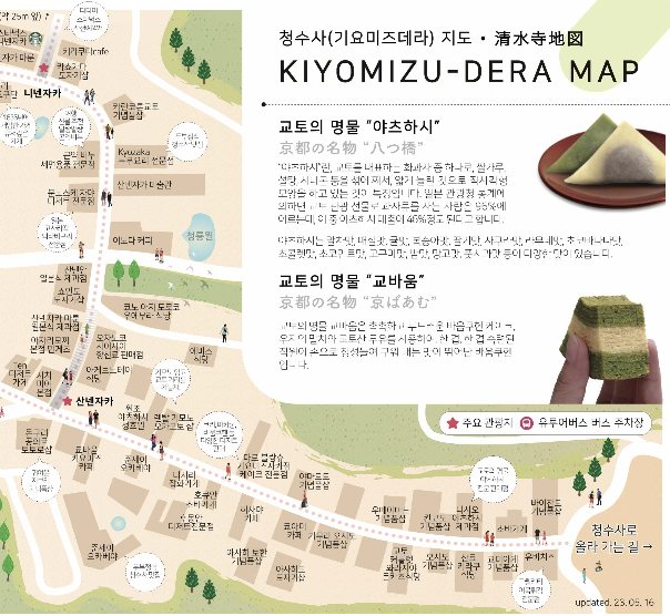 [뷔페런치포함] 아라시야마 레스토랑 뷔페 포함N오사카 교토 버스투어 일일 유투어버스 - 상세 이미지 2