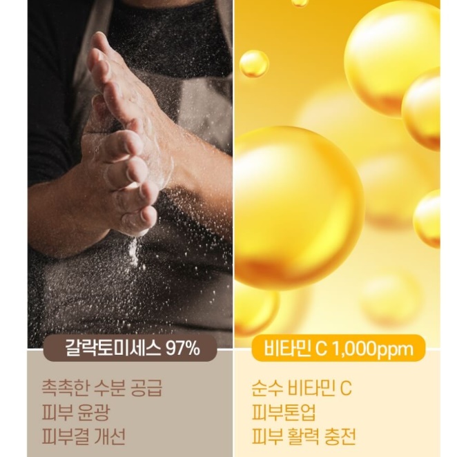 화이트닝 스팟 기능성 세럼 바르는 비타민C 앰플 화이트 앰플 - 상세 이미지 3