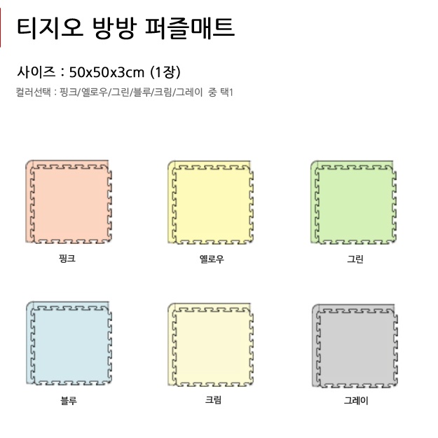 어린이집매트 강아지장판 유아바닥매트 체육관매트 - 상세 이미지 4