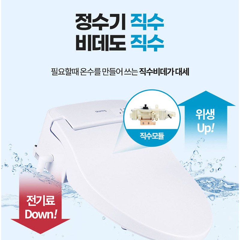 관리가 필요없는 블루밍 자동노즐세정 터치 리모컨 직수 방수비데 IPX-RX703A - 상세 이미지 2