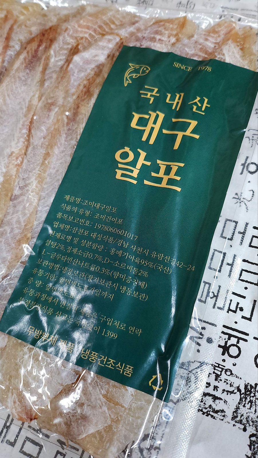 (D클라쓰) 국내산 삼천포 조미 대구포 대구알포 400g 건어물안주 - 메인 이미지