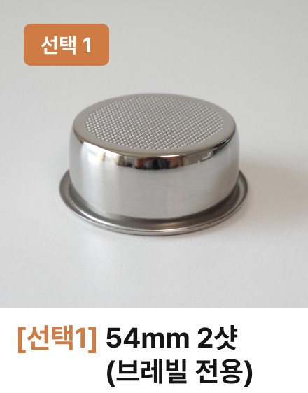 54mm 포터필터 바스켓 2샷 커피 브레빌 870 876 880 달라코르테 판매처 상세 정보 이미지 3