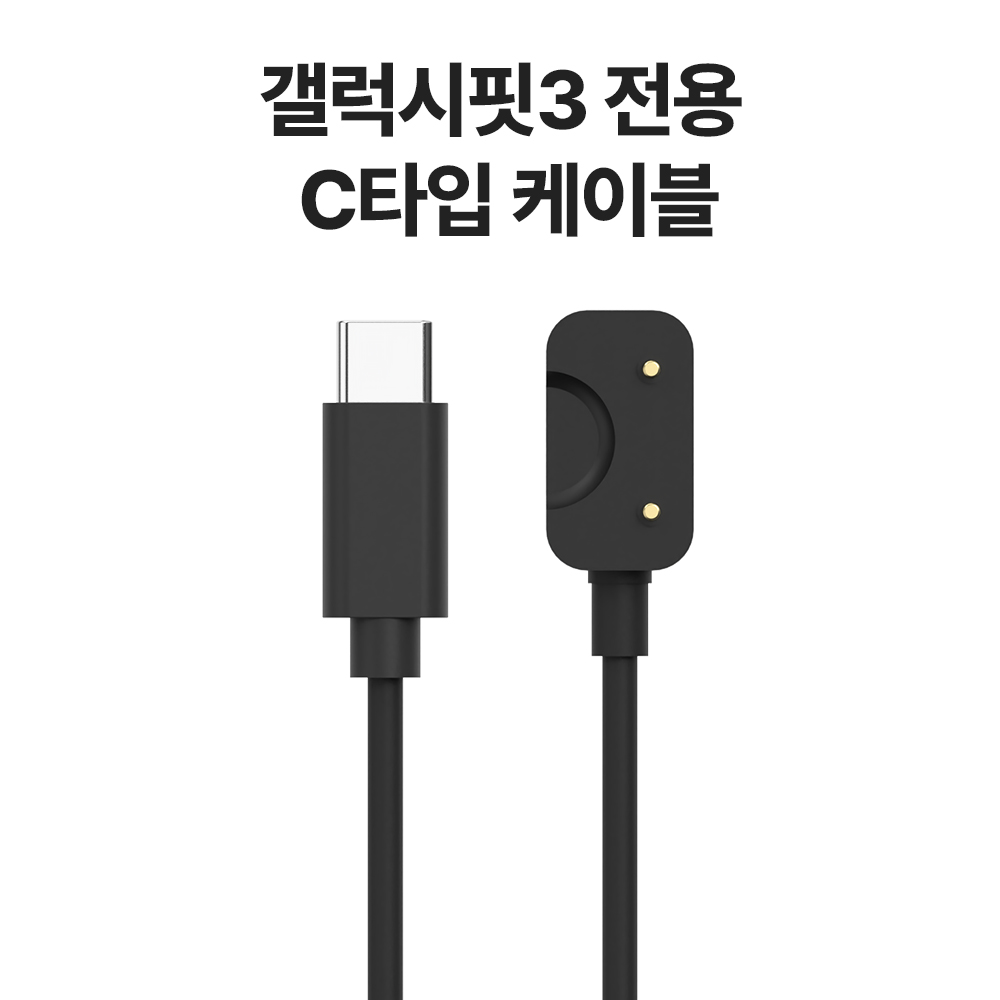 랩씨 삼성 갤럭시 핏3 충전기 USB-A 타입 1M 케이블 이미지 7