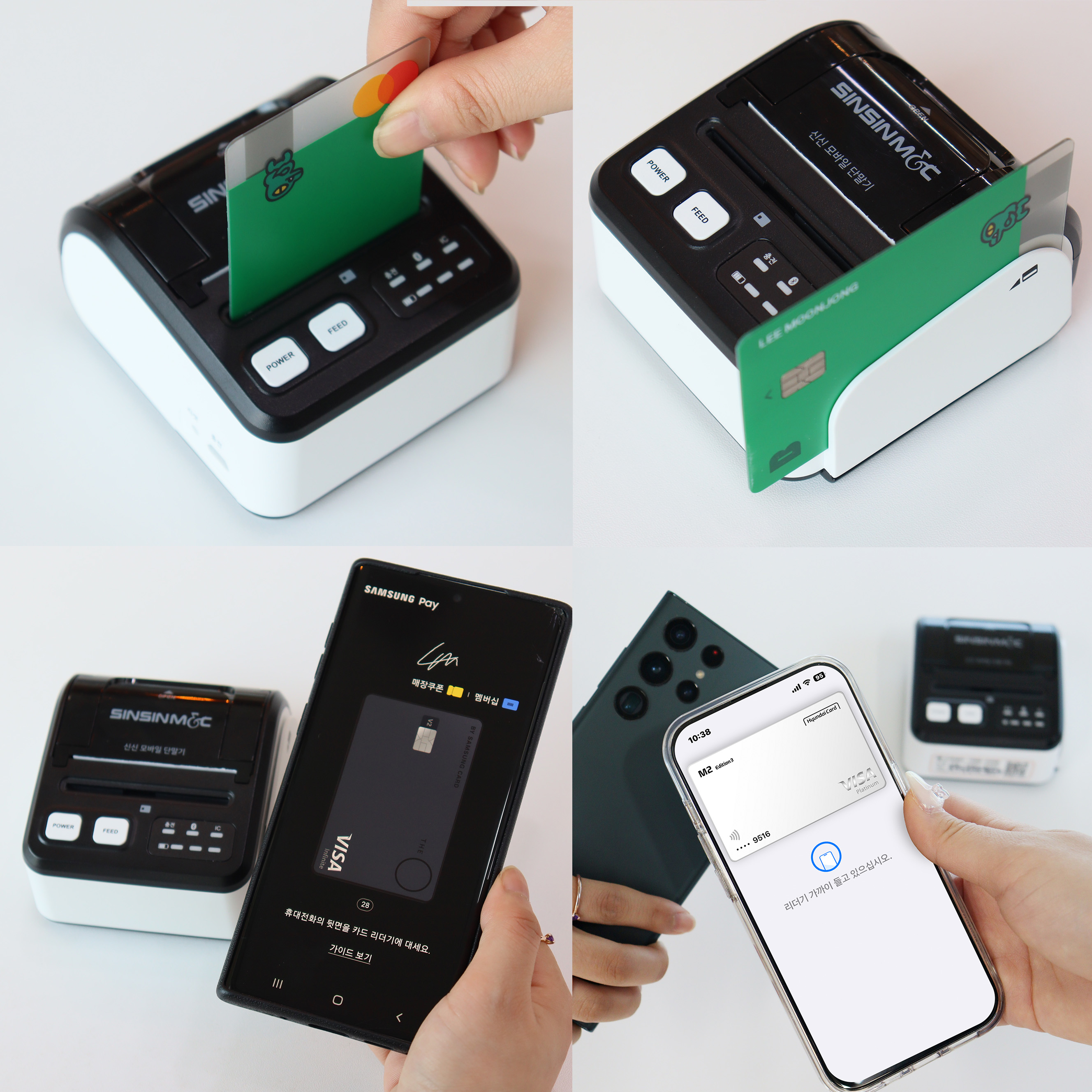 모바일카드단말기 애플페이 NFC 안드로이드전용 스마트폰 무선휴대용결제기 신신모바일단말기M - 상세 이미지 2