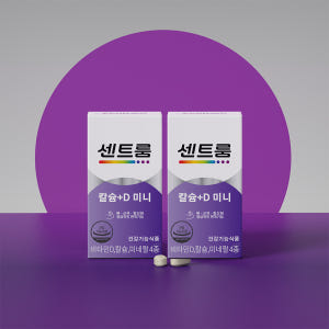 센트룸 칼슘+D미니 120정, 2개 맛있게 먹은 솔직 후기 - 상품 이미지 1