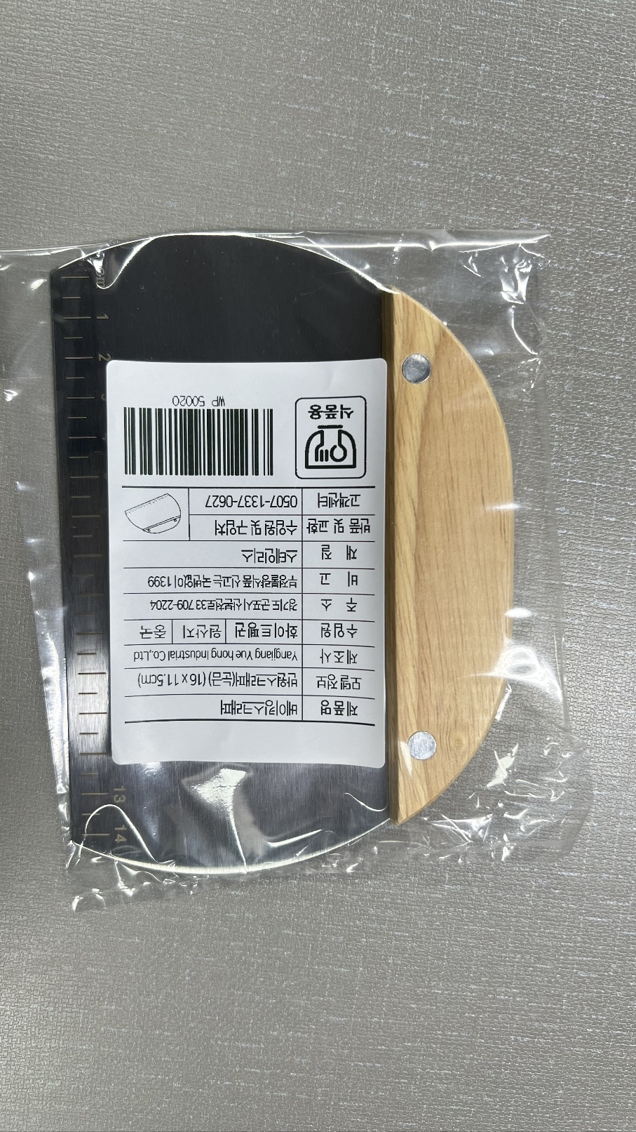 베이킹 스크래퍼 눈금자 반원 반죽칼 이미지 8