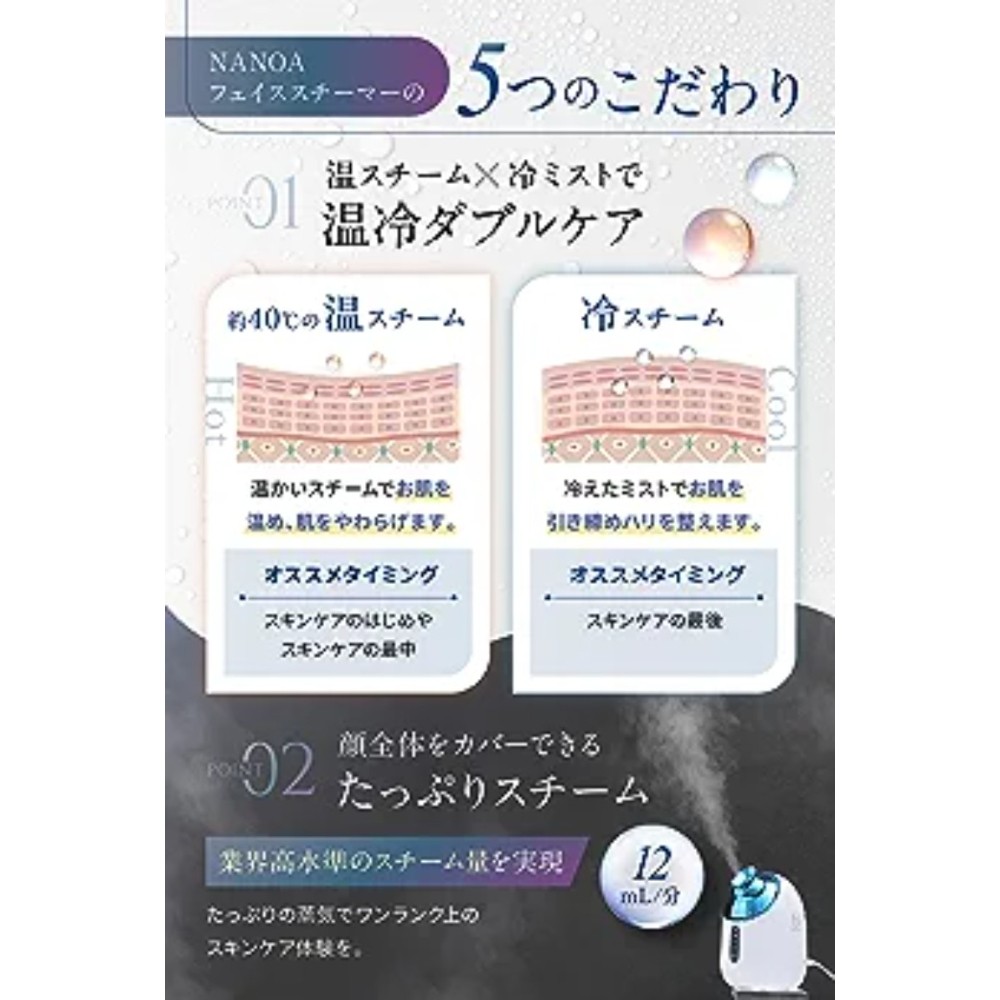 얼굴 페이스 스팀기 안면 스티머 페이셜 스팀 피부 모공 관리 홈케어 나노미스트 NANOA 이미지 4