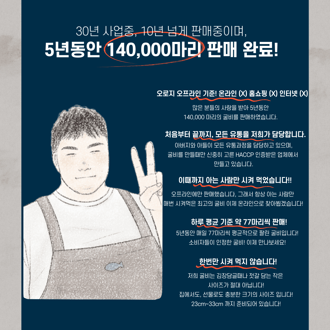 조기 굴비 손질 구이 20미 침조기 23cm 28cm 선물용 비늘제거 - 상세 이미지 2