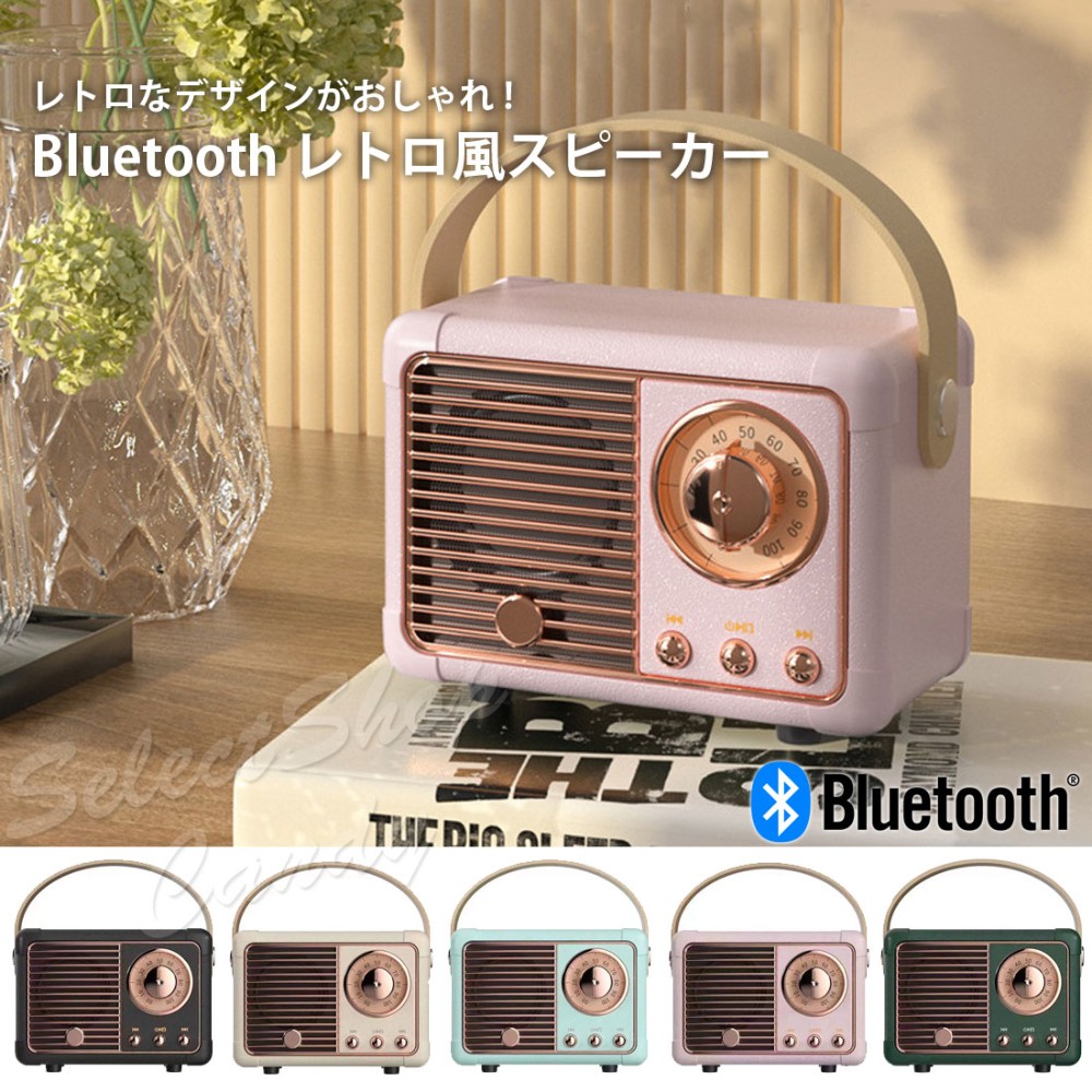 레트로 하이파이 블루투스 스피커 미니 경량 인테리어 감성 LSF-069 제품 이미지