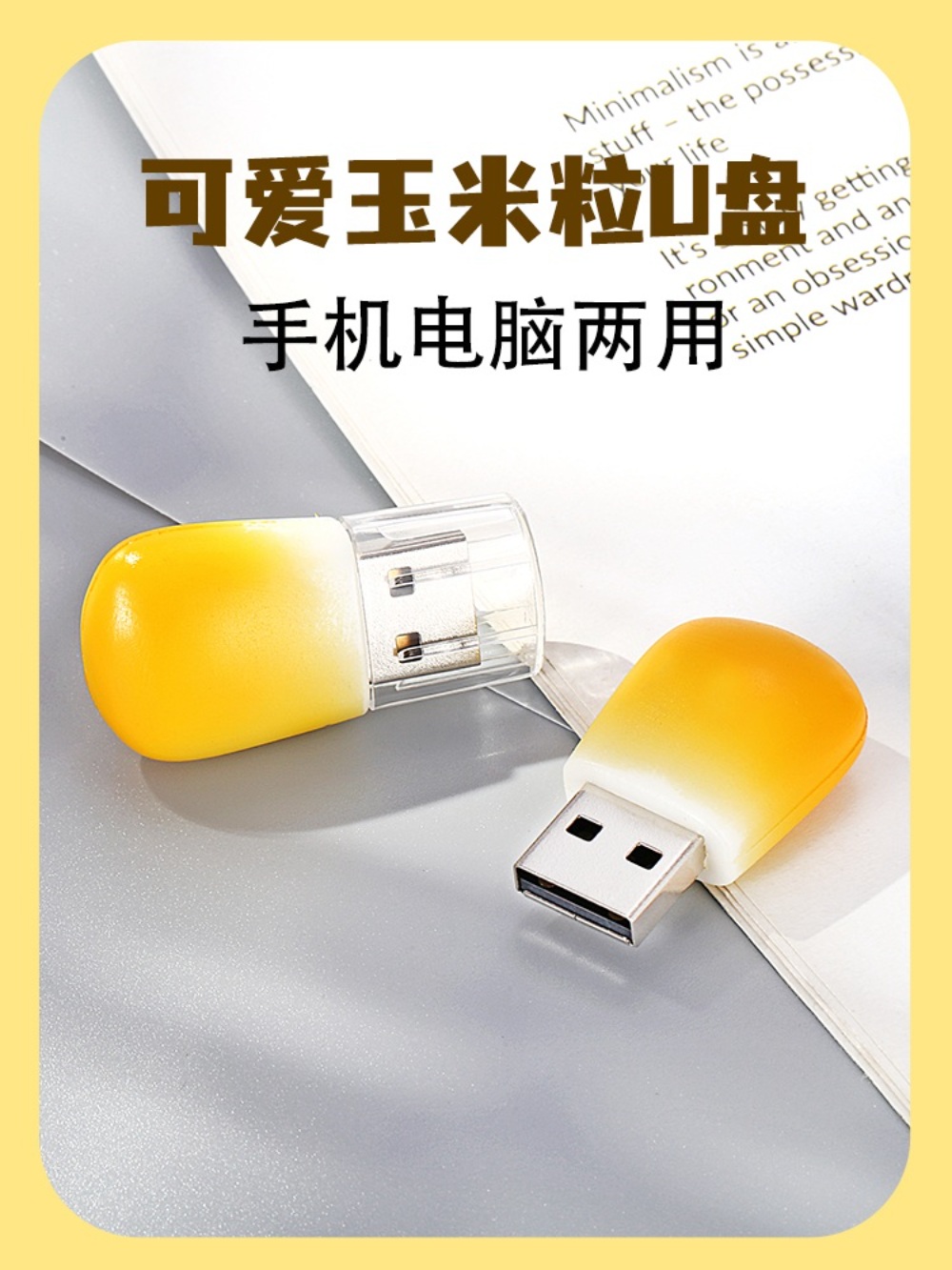 옥수수USB 선물 메모리 32G 외장하드 콘 틱톡 귀여운 특이한 옥수수알 - 상세 이미지 2