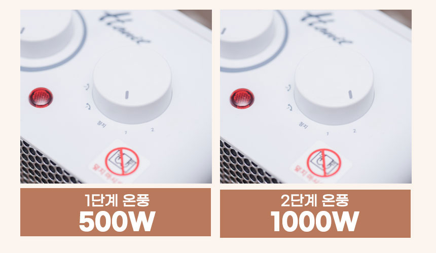 한일 미니온풍기 가정용 욕실 캠핑 ptc히터 화장실 저소음 101 판매처 상세 정보 이미지 3