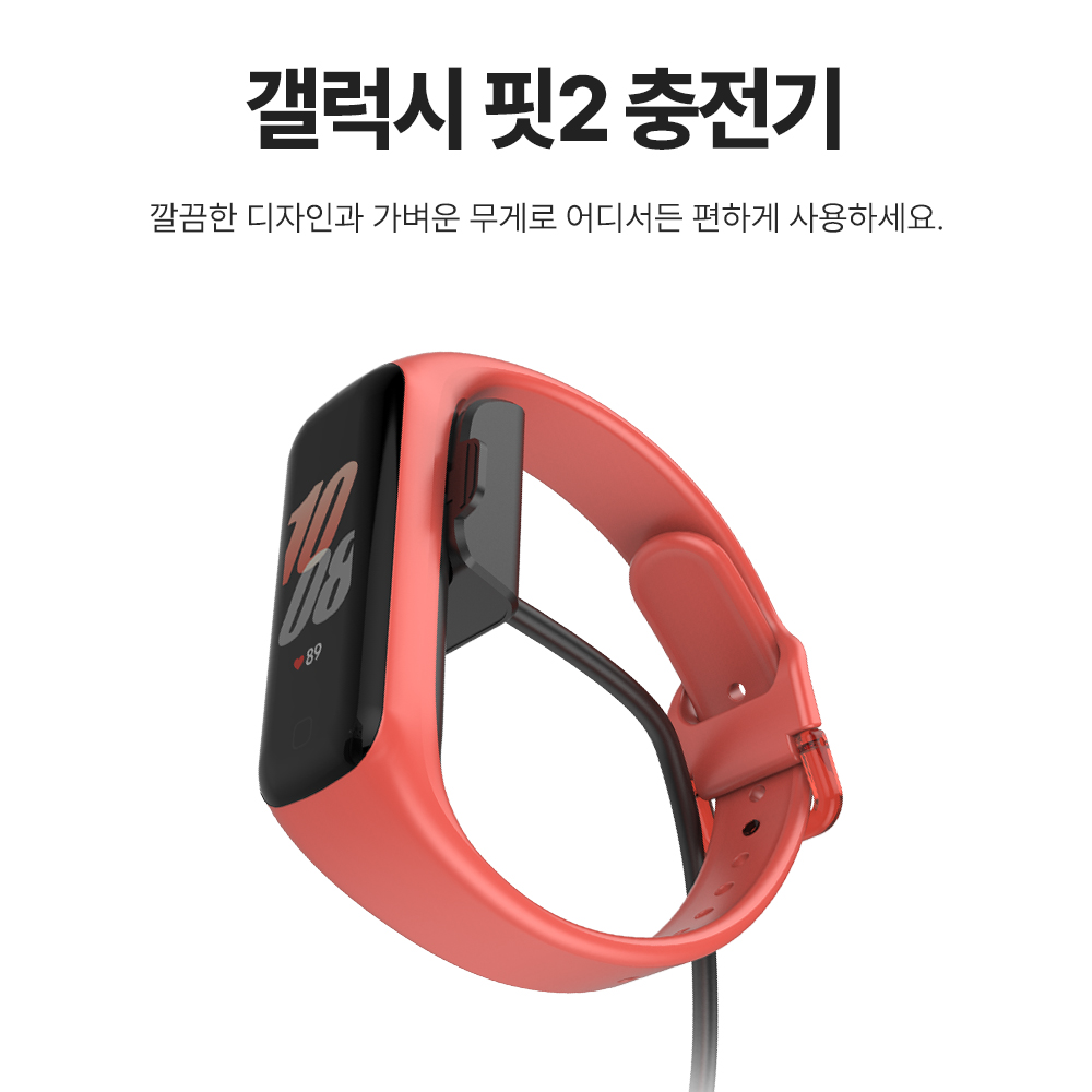 랩씨 갤럭시 핏2 충전기 충전독 1M (LABC-575) - 상세 이미지 5