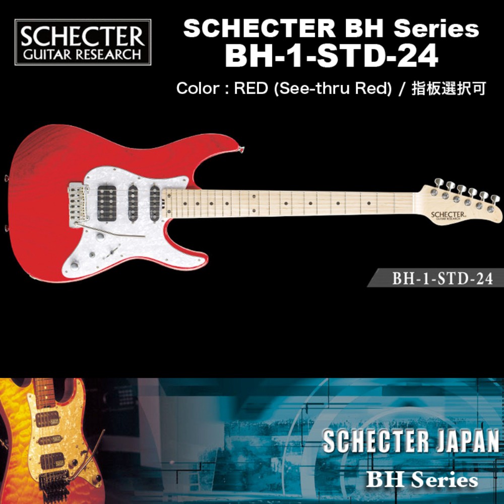 SCHECTER JAPAN HB시리즈 일렉기타 BH-1-STD-24 이미지 6