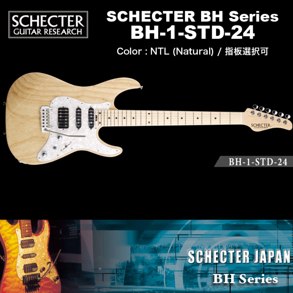 SCHECTER JAPAN HB시리즈 일렉기타 BH-1-STD-24 - 상세 이미지 5
