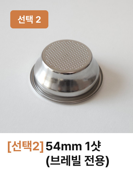 54mm 포터필터 바스켓 2샷 커피 브레빌 870 876 880 달라코르테 판매처 상세 정보 이미지 4