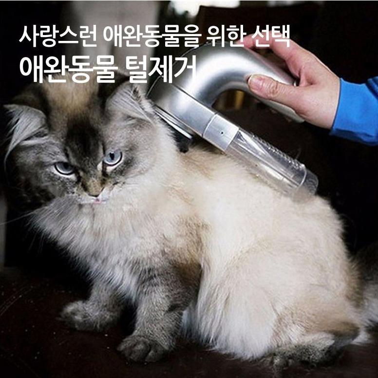 개털 고양이 털 청소기 흡입기 털갈이 강아지 털 흡입기 - 상세 이미지 3