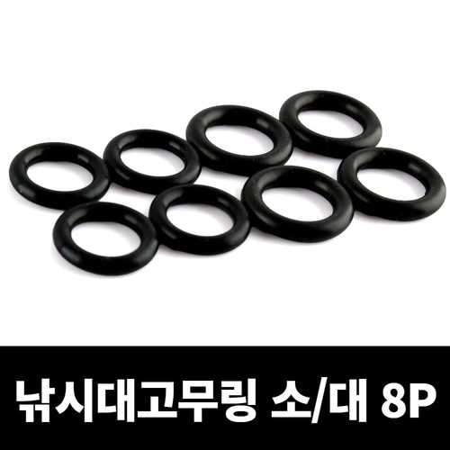 낚시 고무링 중층 민물 잉어 향어 내림 채비용 완충 오링 검정 8개 - 상세 이미지 4