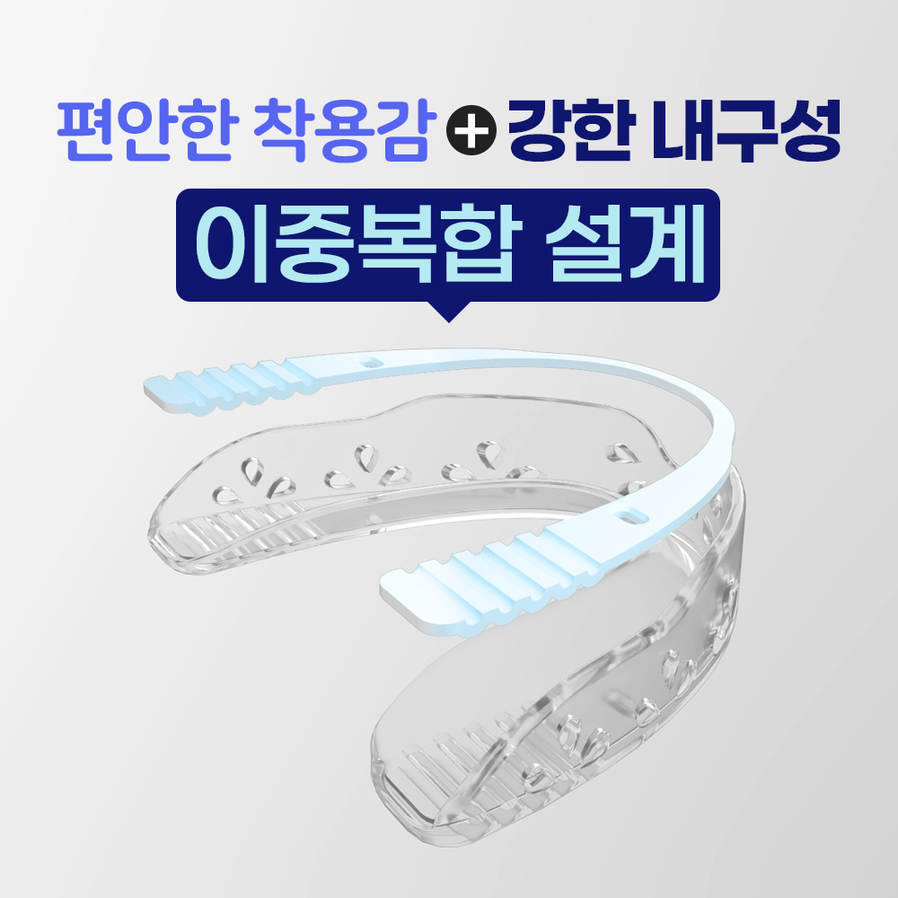 이갈이 마우스피스 방지 수면용 수면 스플린트 고요 Z 이미지 7