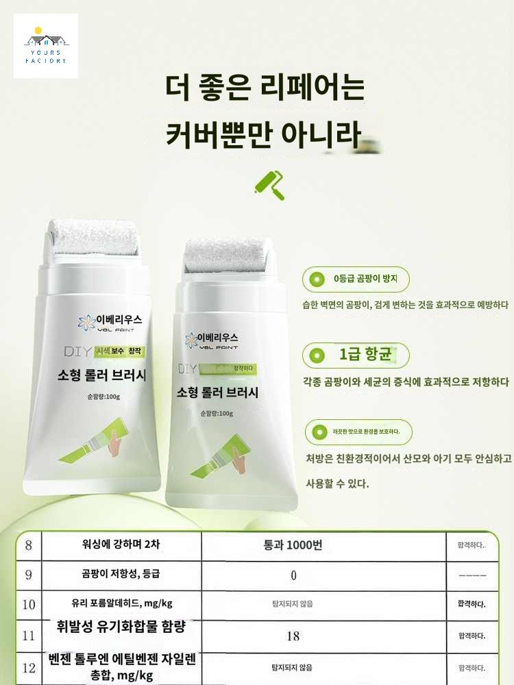 낙서커버 벽 벽지 페인트 가구 인테리어 미니 셀프 - 상세 이미지 2