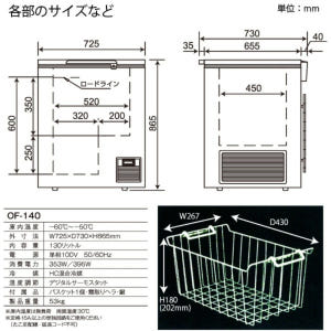 일본 Kanou 업소용 참치 냉동고 초저온 130L 마구로 프리저 OF-... 개봉기 | 실사용 후기 - 상품 이미지 3