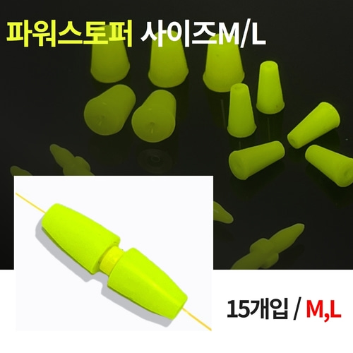 찌스토퍼 반유동채비 엉킴방지봉 찌멈춤 고무 - 상세 이미지 2