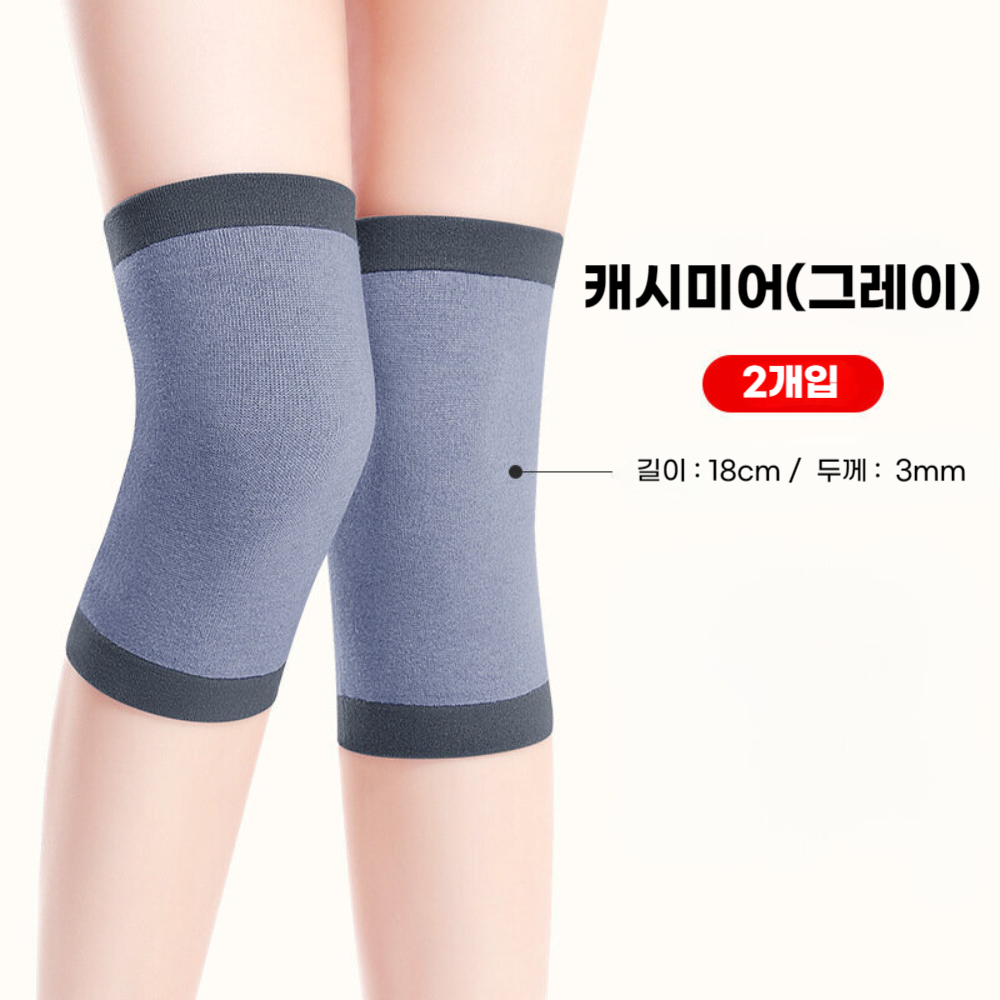 캐시미어 무릎아대 보호대 무릎토시 2개입 1세트 - 상세 이미지 4