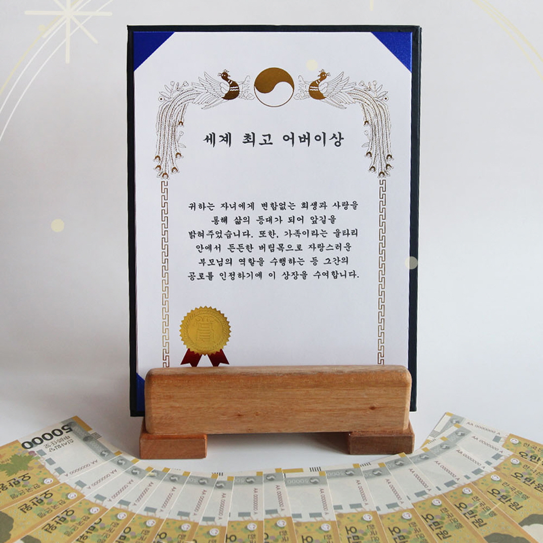 상장 돈벼락이벤트 어버이날 부모님 서프라이즈 반전 용돈박스 생신 환갑 현금 선물 - 상세 이미지 3