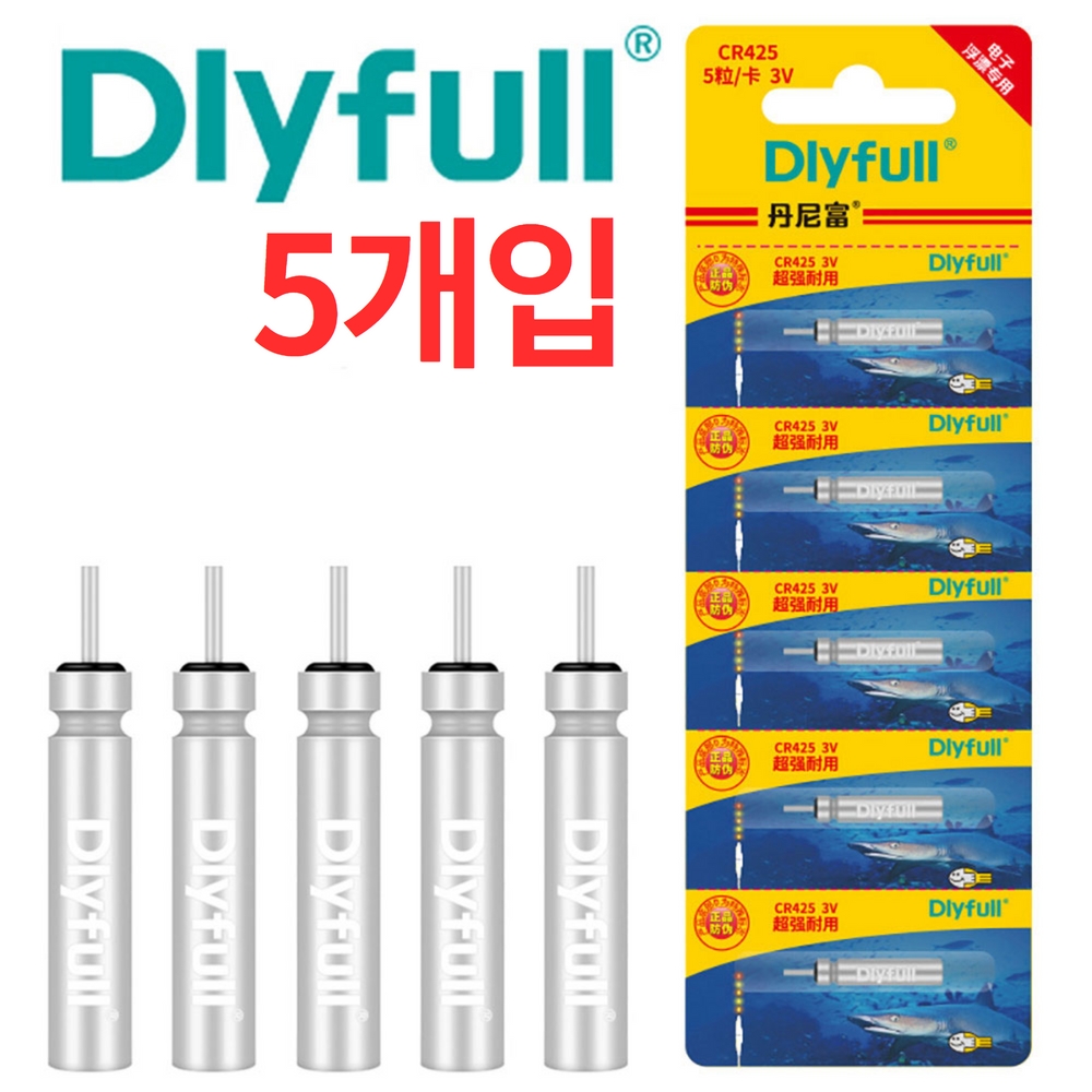 999피싱 전자찌 배터리 DLYFULL CR425 5개입 케미 건전지 - 상세 이미지 2