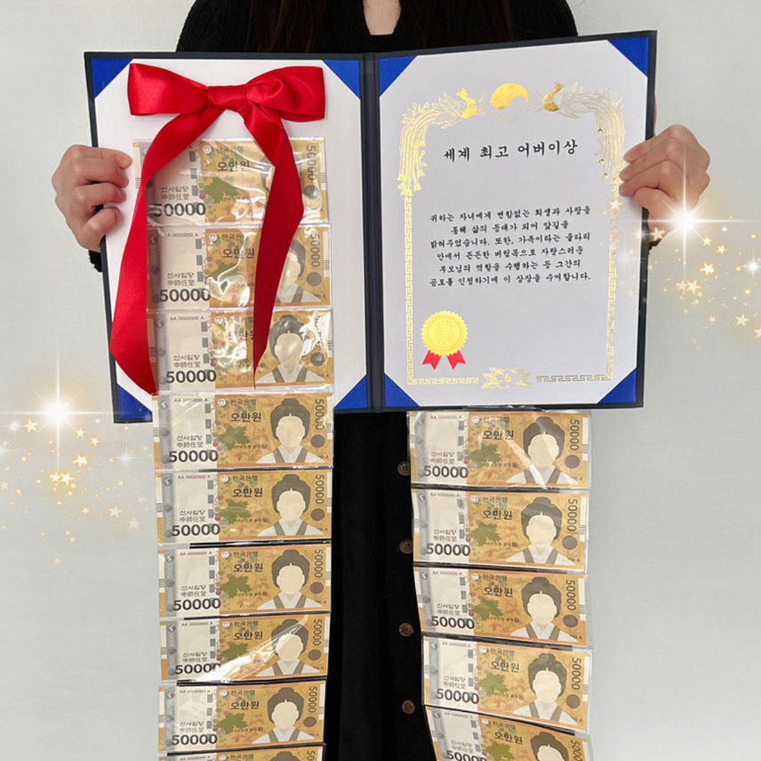 상장 돈벼락이벤트 어버이날 부모님 서프라이즈 반전 용돈박스 생신 환갑 현금 선물