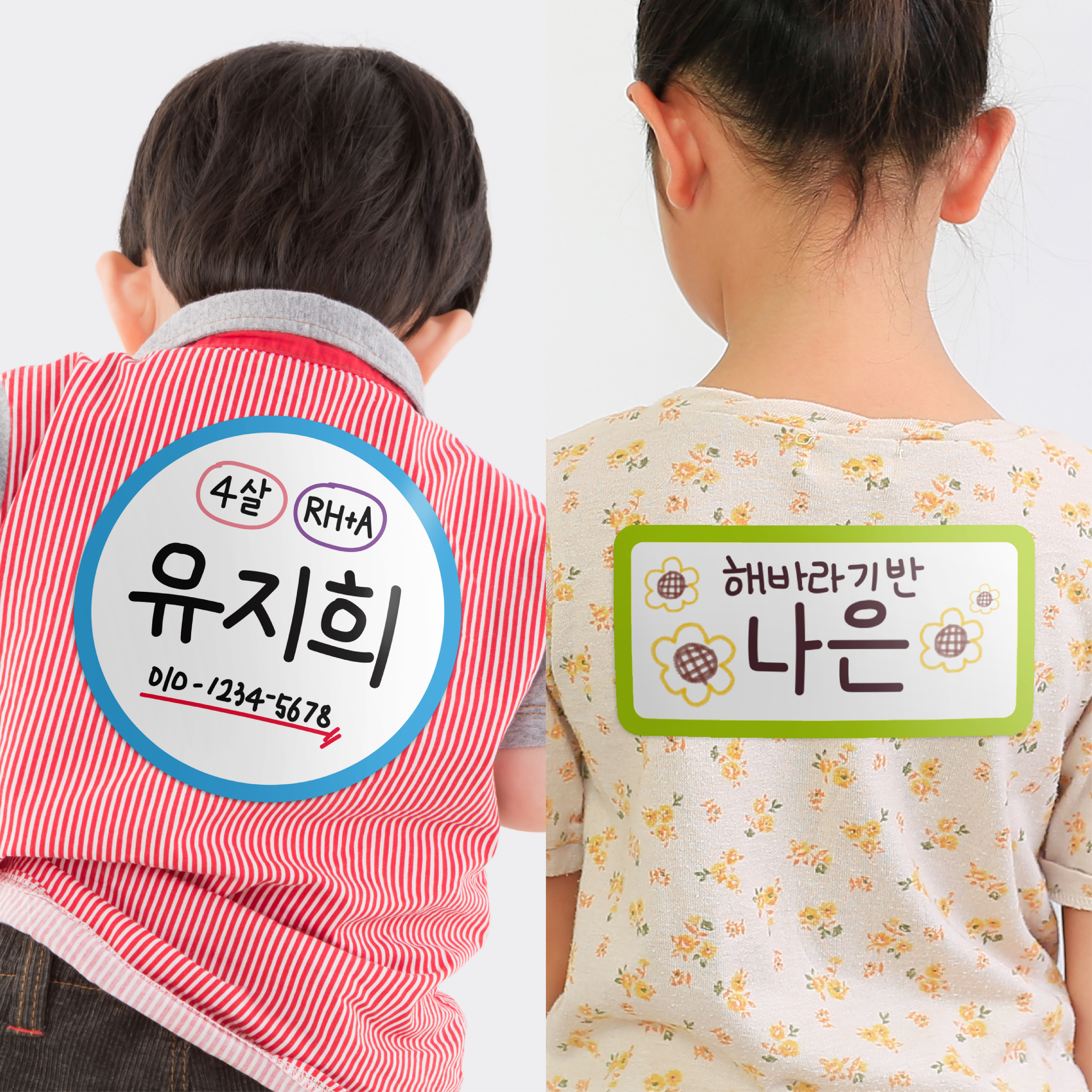 [마인드플레이] 등에 붙이는 대형 방수코팅 런닝맨 스티커 명찰 (10매) - 상세 이미지 2