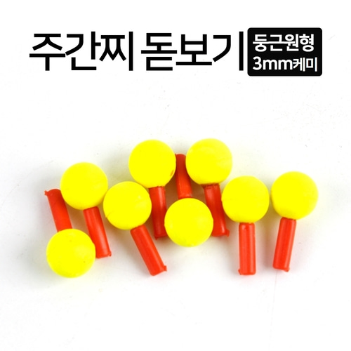 999피싱 주간 찌 돋보기 무광택 고시인성 찌소품 - 상세 이미지 2
