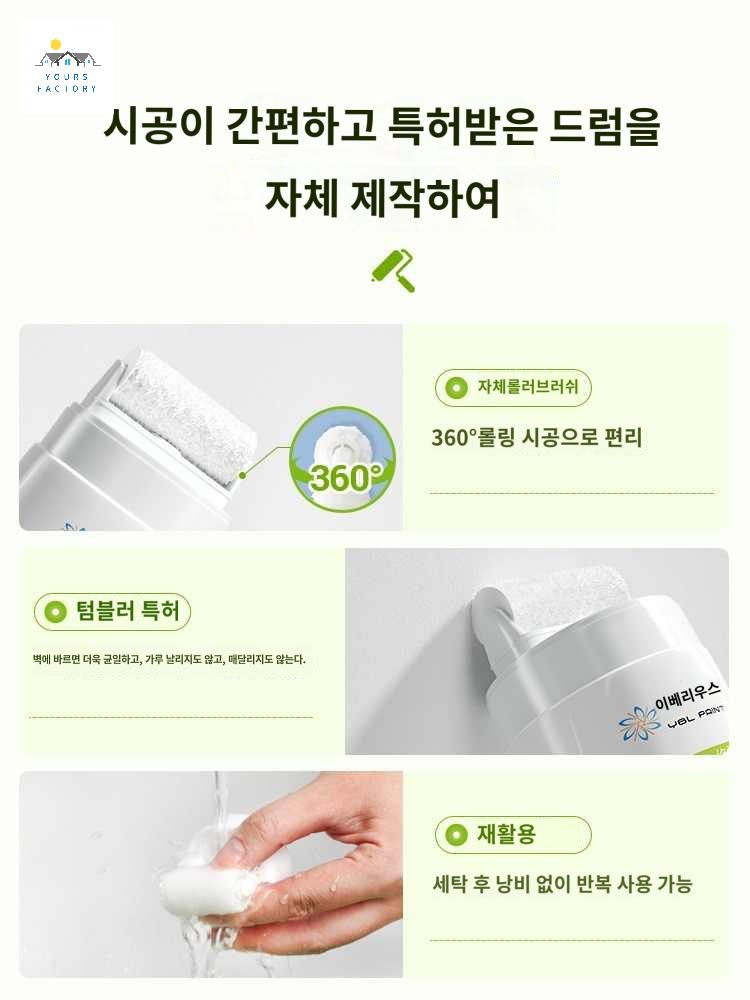 낙서커버 벽 벽지 페인트 가구 인테리어 미니 셀프 - 상세 이미지 3