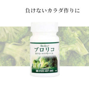 Brolico 브로리코 90정 2개세트 브로콜리 영양제 일본제 맛있게 먹은 솔직 후기 - 상품 이미지 2